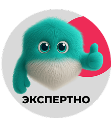 ЭКСПЕРТНО
